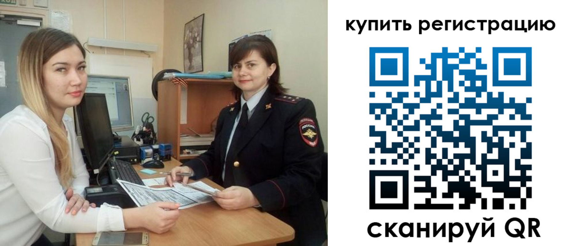 временная прописка в Можайске